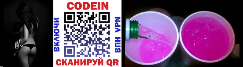 хочу   Симферополь  Кодеиновый сироп Lean Purple Drank 