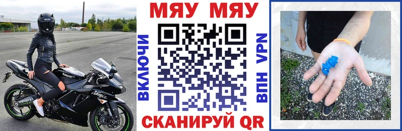 МЯУ-МЯУ mephedrone  Симферополь 