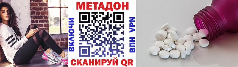 где найти наркотики Симферополь дарк нет состав Метадон мёд